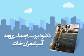 اینستگرام آسیا عمران خاک